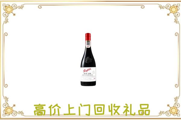 自贡附近回收奔富