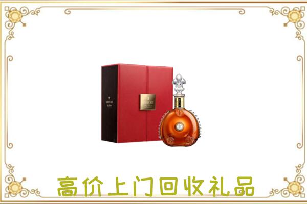 自贡附近回收人头马
