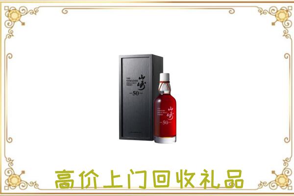 自贡附近回收山崎