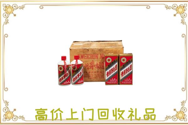自贡附近回收铁盖茅台