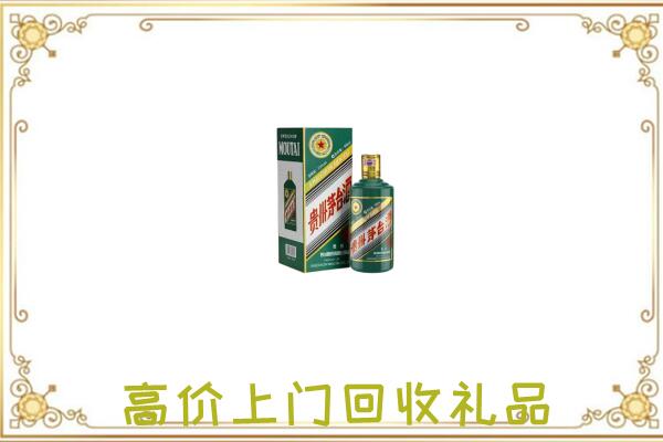 自贡附近回收生肖茅台酒