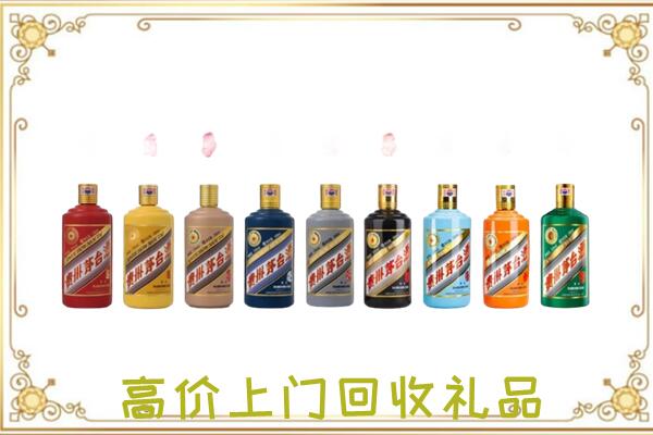 自贡附近回收茅台纪念酒