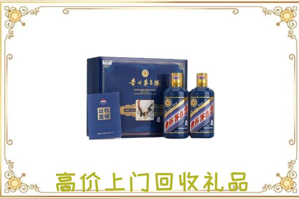 自贡附近回收茅台酒礼盒