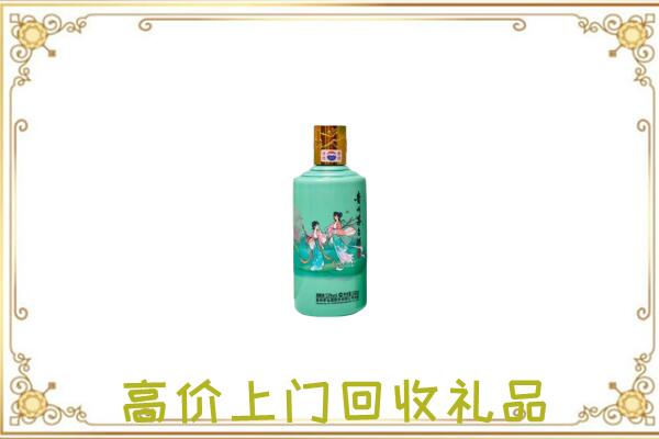 自贡附近回收24节气茅台酒