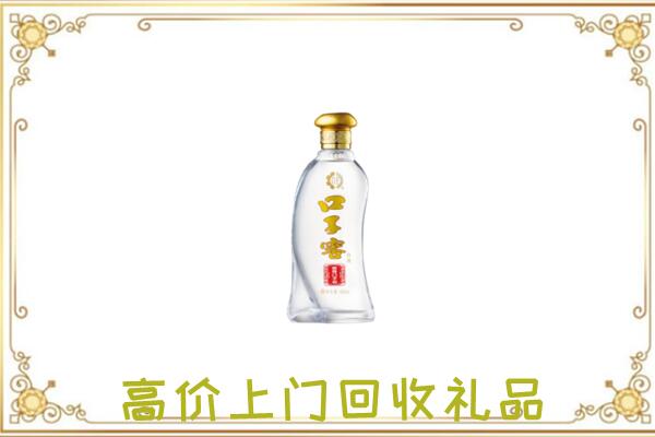 自贡周边回收口子窖